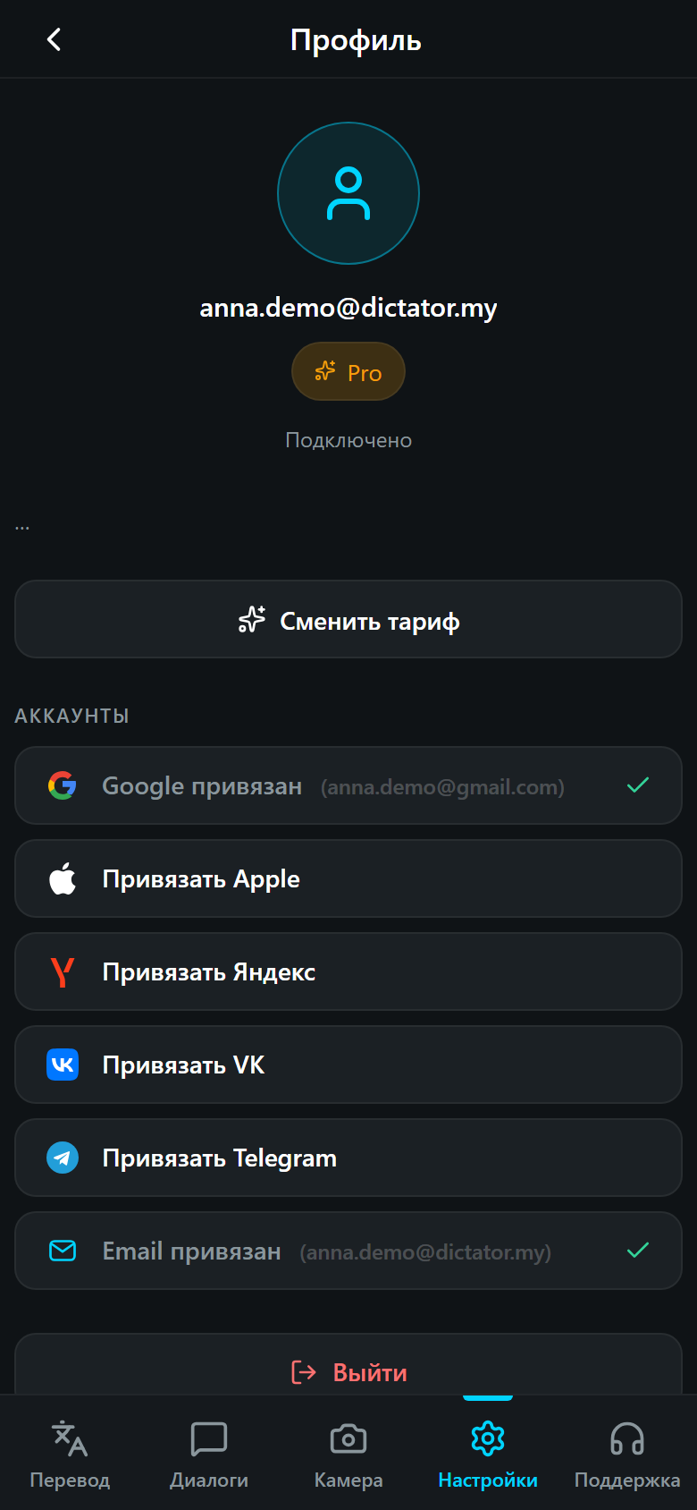Профиль